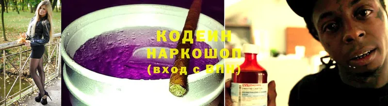 Кодеин напиток Lean (лин)  продажа наркотиков  mega как зайти  Михайловск 