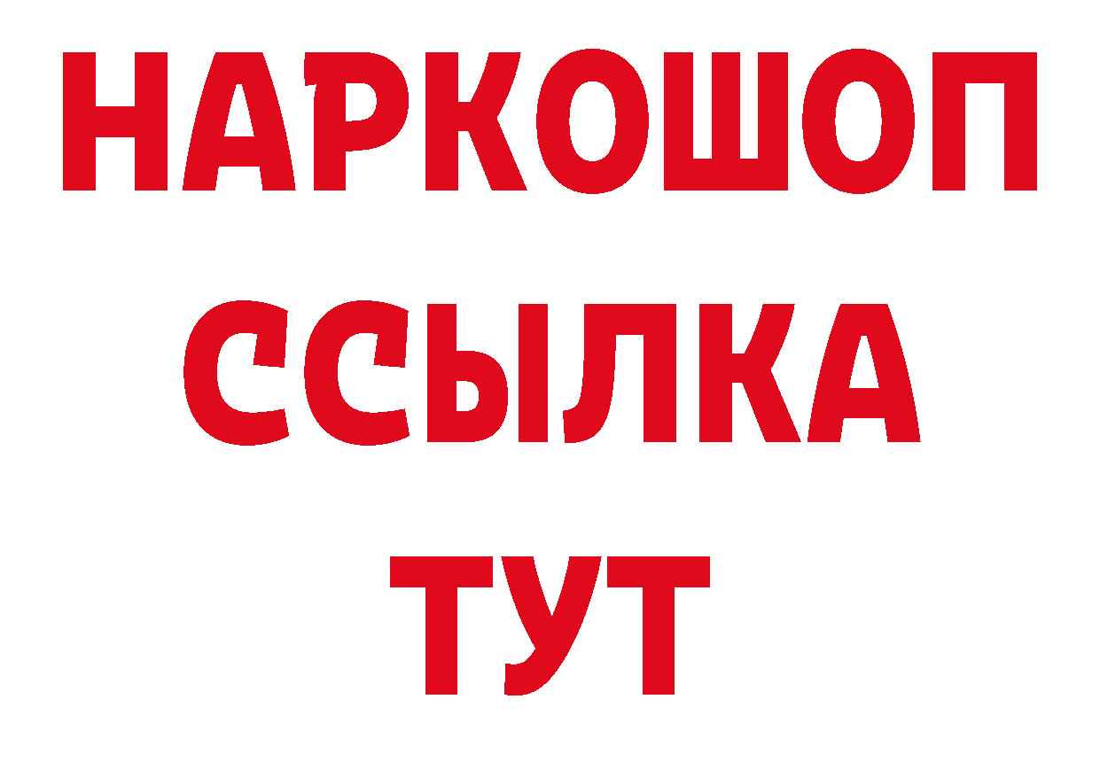 Дистиллят ТГК гашишное масло ТОР площадка гидра Михайловск